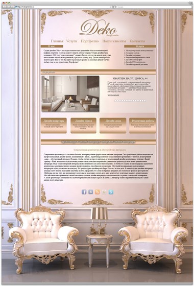 web-дизайн: DEKO Design Studio