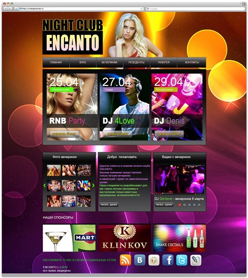 web-дизайн: ENCANTO Night Club