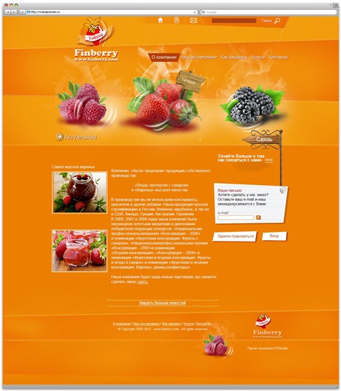 web-дизайн: FINBERRY Продажа Ягодной продукции